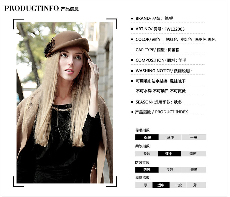 貝雷帽，羊毛呢帽，產(chǎn)品信息
