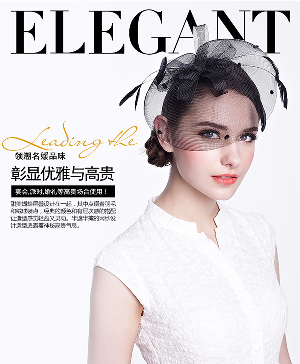 網(wǎng)紗頭飾，優(yōu)雅網(wǎng)紗新娘頭飾